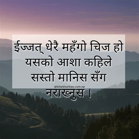 Life Quote In Nepali